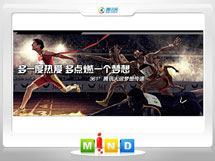 黄骅361度——腾讯大运会梦想传递